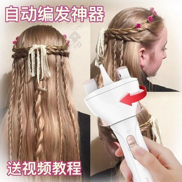 神器实用发女士机辫简单头发女童辫子辫发自动编发