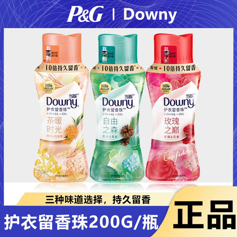 当妮 留香珠 十倍持久留香200G/瓶 除菌除螨高性价比高么？