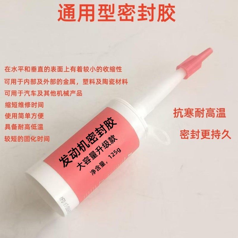 发动机耐高温汽车平面专用胶枪