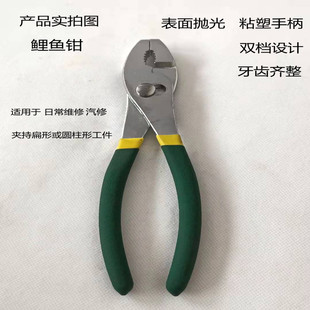 多功能弯嘴活动管钳水泵钳小水管钳扳手鲤鱼钳 鱼嘴钳8寸鲤鱼钳