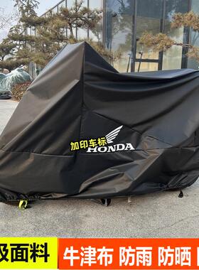 适用本田pcx160车罩摩托车车衣cbr400f佛沙350nx125ns防雨防晒750