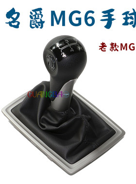 适配荣威750名爵mg6/MG3手动挡挂换档手球排挡杆手球档把球头手柄