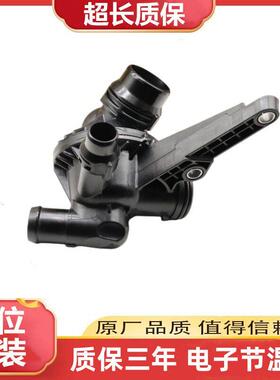 适用宝马1系116 118 120 3系316 320330 N13F20F30电子节温器原厂
