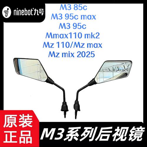适用9号九号M385c/M395cMAX /M395c /Mz110 /MzMAX /MzMIX原厂后