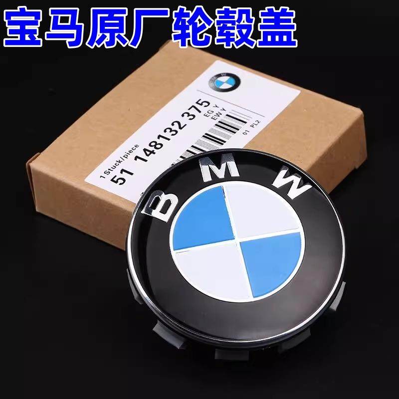适用于宝马轮毂盖车标中心盖M标志x3x5x6改装56mm 68mm轮毂罩3系