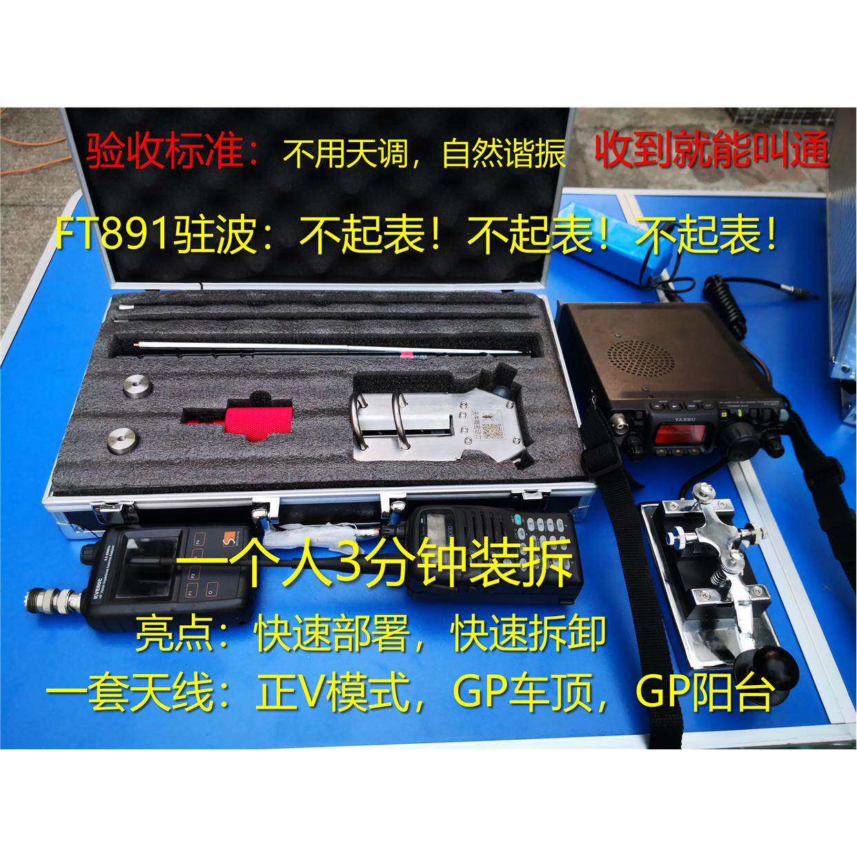 适用天牛便携短4波天线gp正倒v业余无电台ham接收驻巴伦八木端馈