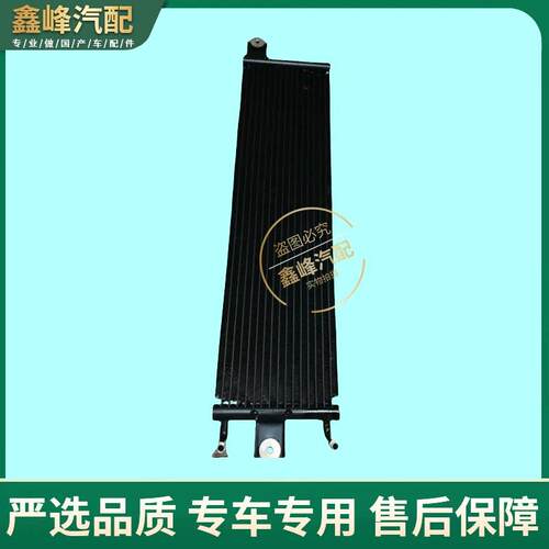 适用广汽吉奥奥轩G5GX5GX6波箱散热器变速箱散热器变速箱冷却器