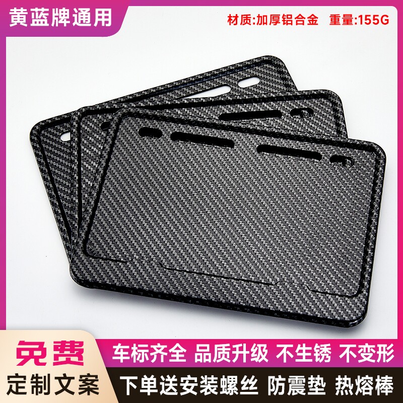 哈雷戴纳街霸路威肥霸摩托车牌照框车牌架踏板车牌边框碳纤牌照架