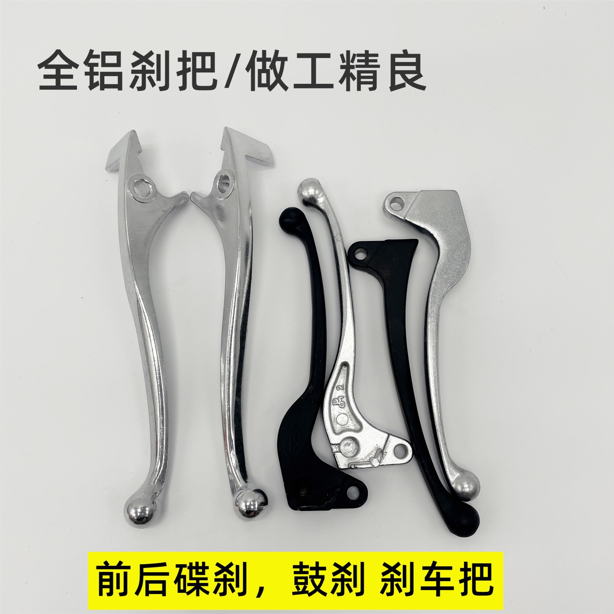 适用小鸟电瓶车刹车把手柄配件大全油刹三轮车碟刹把电动摩托车刹