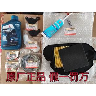 适用铃木摩托车UU优友UE125优驿UY125机油刹车片滤芯火花塞齿轮油