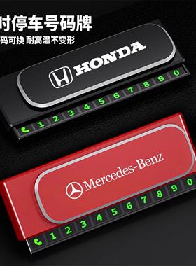 2022新款哈弗H2SH4H6运动版哈佛M6F5F7临时停车牌汽车改装饰用品