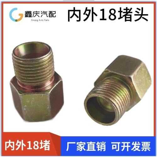 适用刹车分泵堵头半挂车牵引车工程车通用气堵螺丝气管堵头主车堵