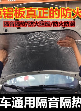 适用宝马7系E38 728il 730il 735il 740il机盖隔热棉引擎盖隔热棉