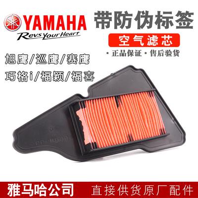适用雅马哈踏板摩托车巧格i赛鹰福禧AS125新巡鹰旭鹰空气过滤芯空