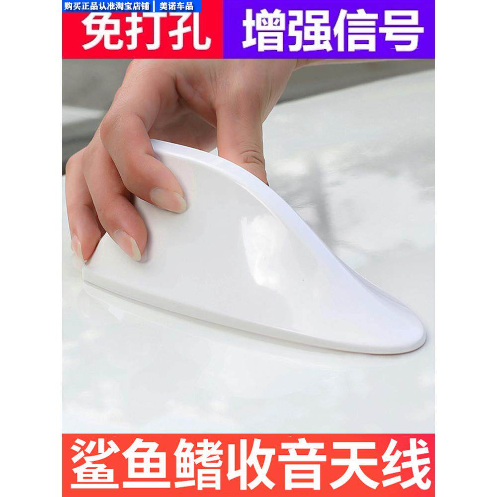 北京现代名图索纳塔朗动领动专用车顶改装汽车鲨鱼鳍天线装饰尾翼