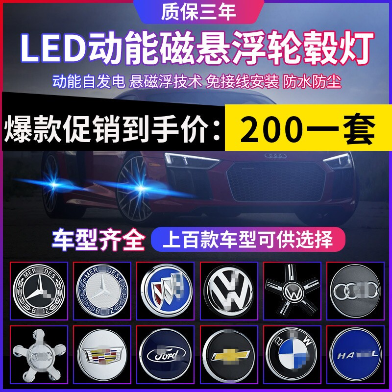 腾势x改装奔驰车标轮毂标腾势x机盖方向盘标迎宾灯后尾标4驱标amg