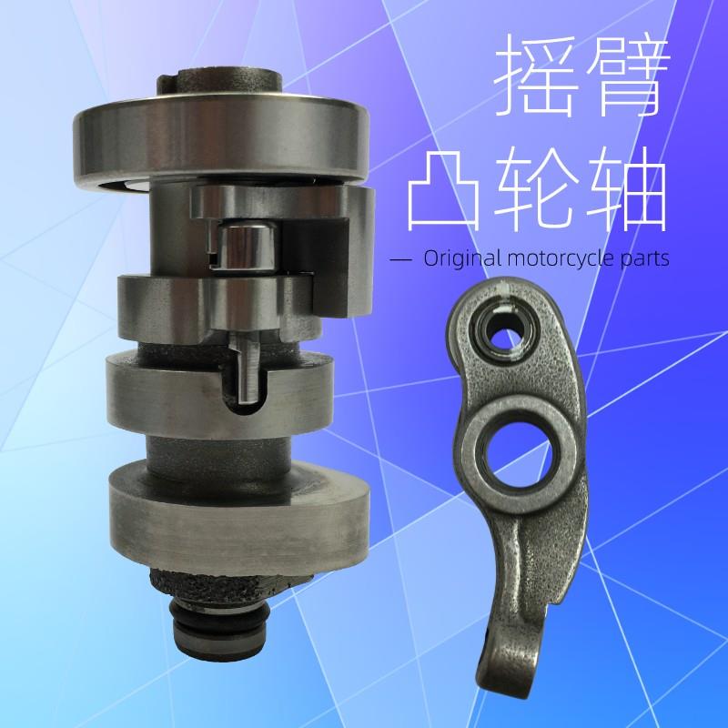 适用山叶正品凸轮轴气门摇臂/轴承 福喜125巧格i125赛鹰新巡鹰旭