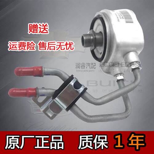 适用于新君越GL8S昂科威机油散热器凯迪拉克ATS XTS变速箱散热器