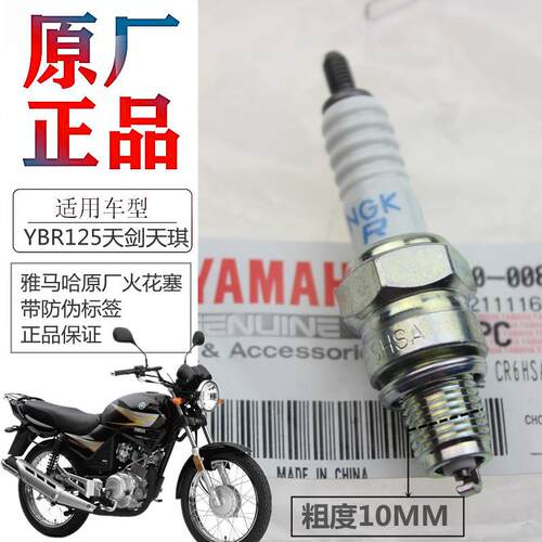 适用雅马哈摩托车天剑戟