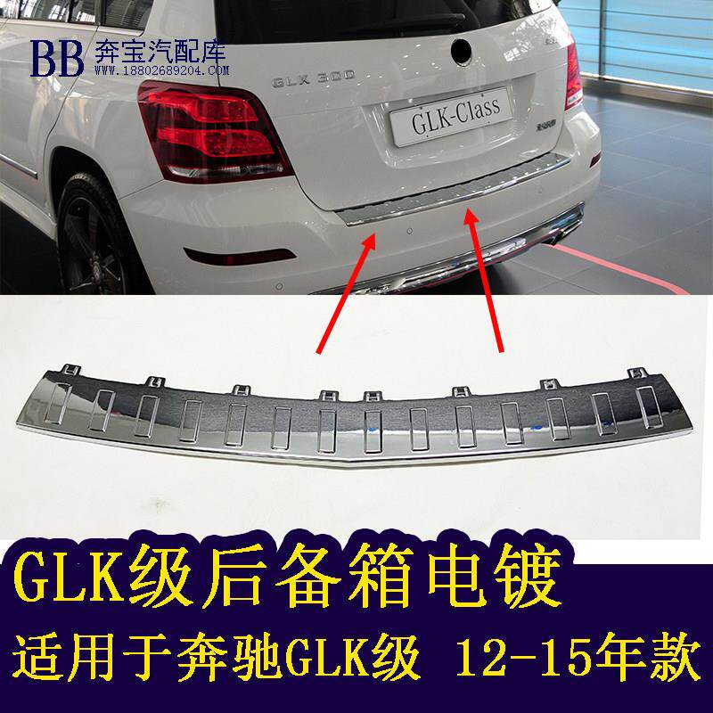 适用于宾士GLK260后备箱电镀GLK300后杠上GLK350饰板W204装饰亮条