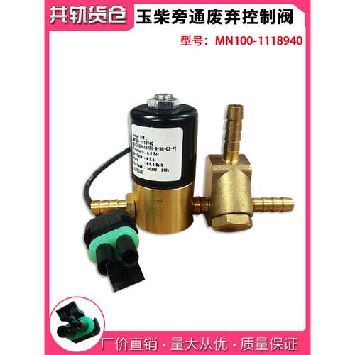 适用排气控制阀Mn100- 1118940排气控制阀于玉柴375马力发动机