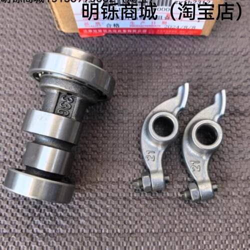 适用铃木丽彩QS125T-2 韵彩红宝UM天玉灵迪HJ125T-18A凸轮轴摇臂