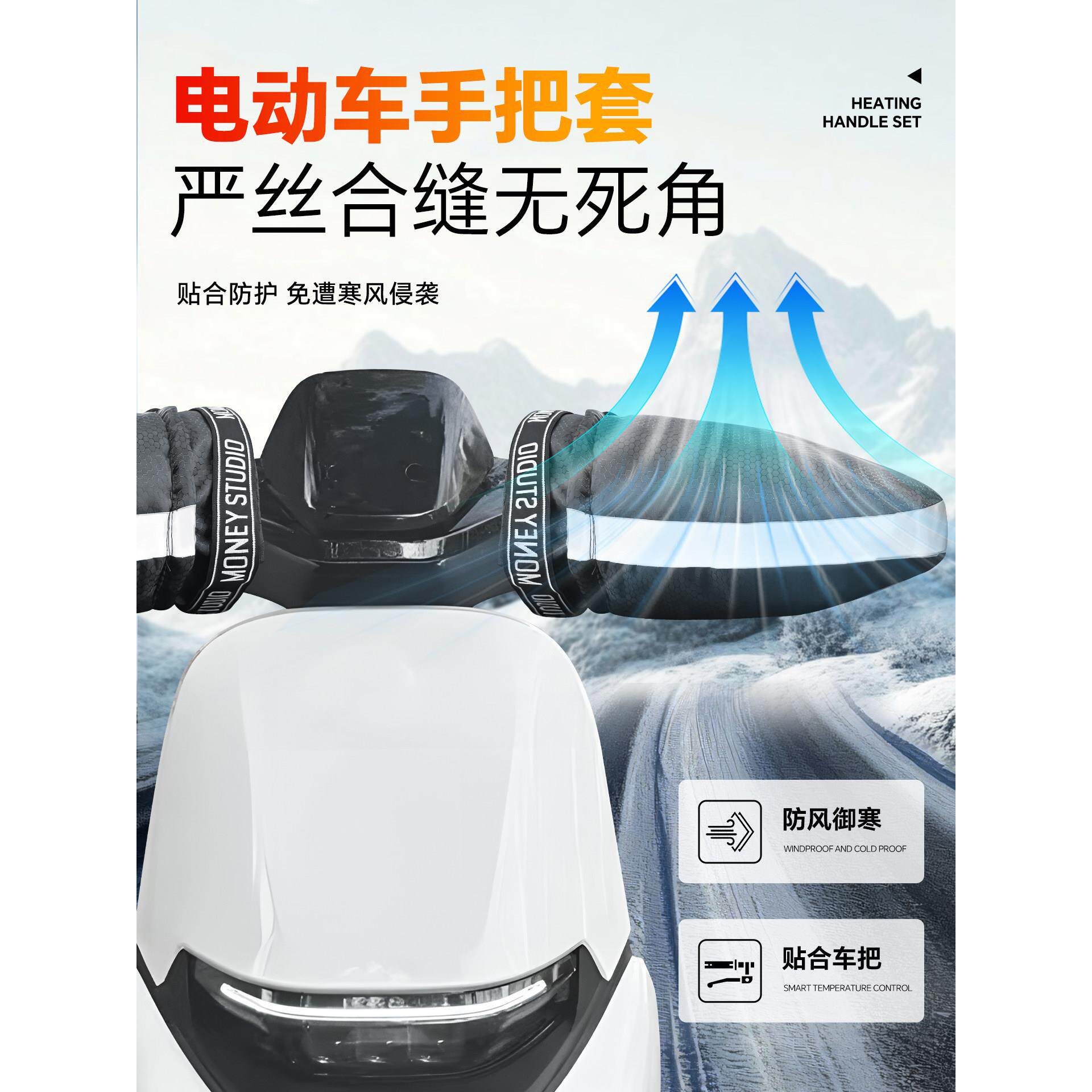 适用电动车加热把套外卖防寒手把黑骑士九号电瓶手套冬季防水挡风图片