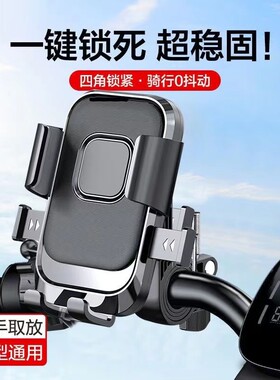 哈雷883硬汉街霸XR120摩托车手机支架踏板防震外卖骑手固定导航座
