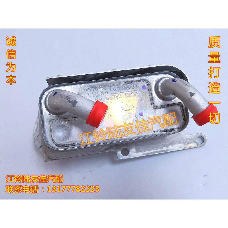 适用江铃撼路者自动变速箱散热器机油冷却器波箱油冷器散热器汽油