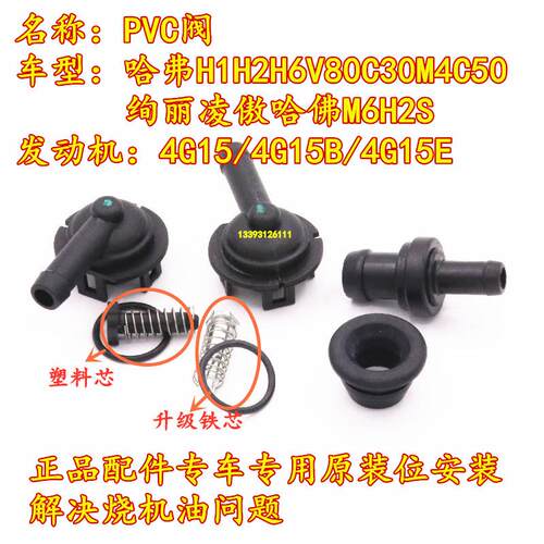 适用长城哈佛H2H6M4M2h1m6腾翼C50v8绚丽凌傲PVC阀气门室盖单向排