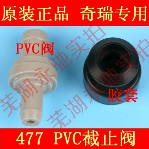 适用奇瑞A5旗云3风云2E5E3X1气门室盖PCV废气阀单向阀橡胶圈接头