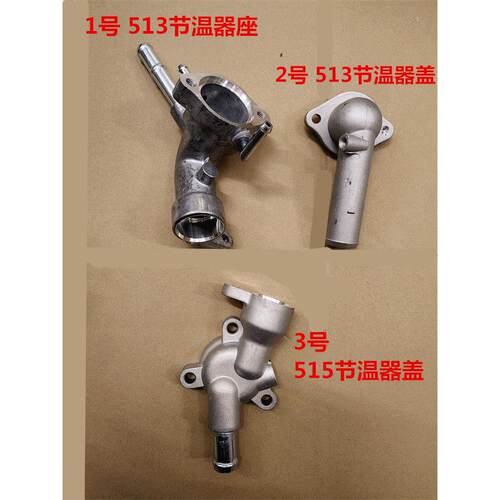 适用长安神骐星卡S201 515/513 DAM13R DAM15R节温器座 节温器盖
