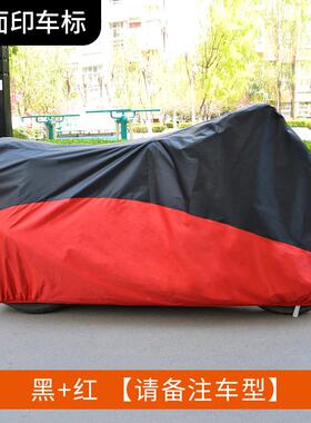 适用春风250 450SR650NK国宾狒狒捷马700CL800MT摩托车衣车罩防雨