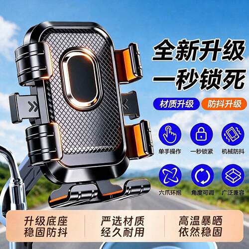 BMW宝马eRR G310R拿铁骑行手机支架摩托车外卖骑手踏板导航架防震