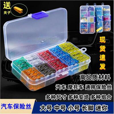 汽车保险片长高小四方形插脚保险丝大内插20A25a30A40A50A60A福特