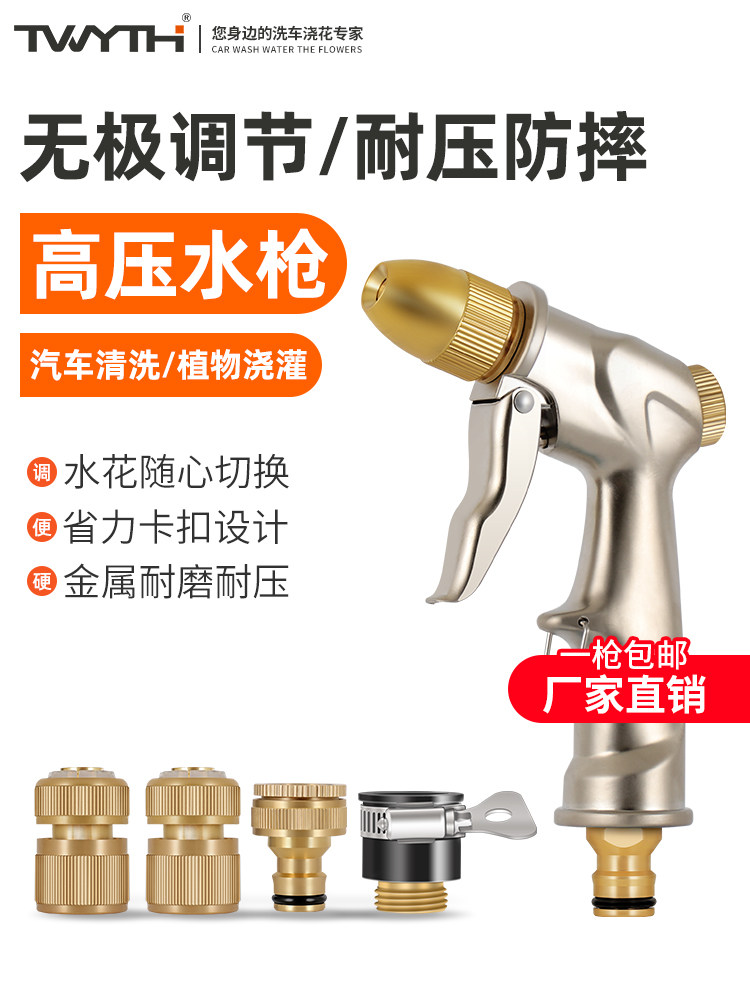 家用洗车软管水管套装铜农用浇水