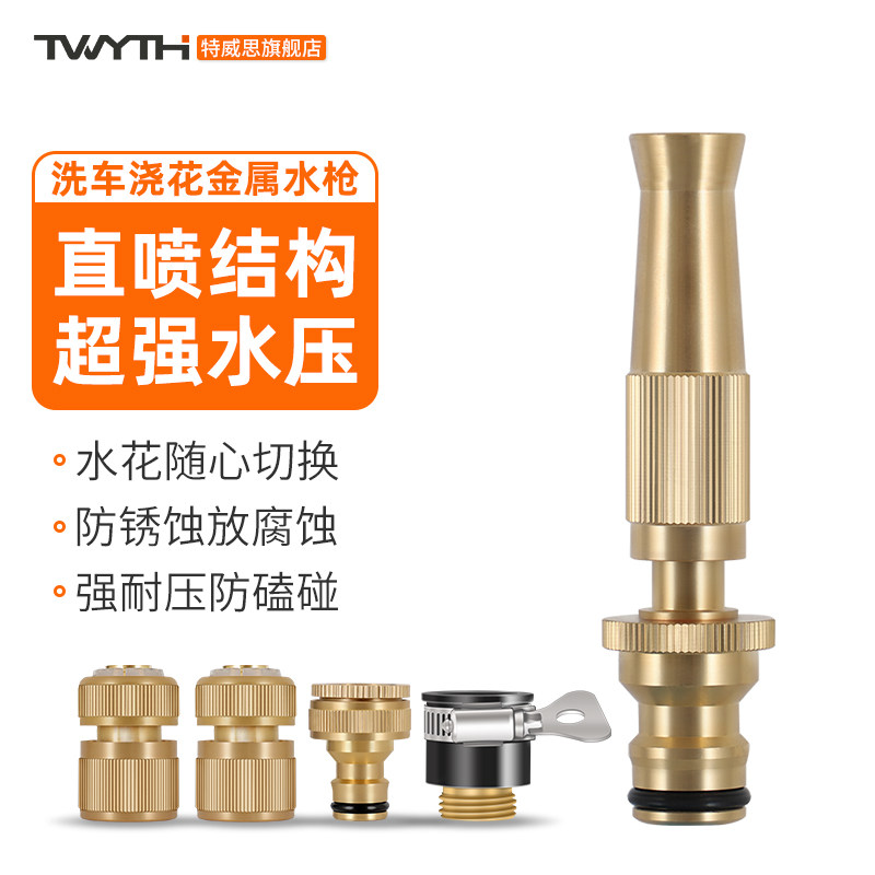 家用自来水管软管增压便携式全铜