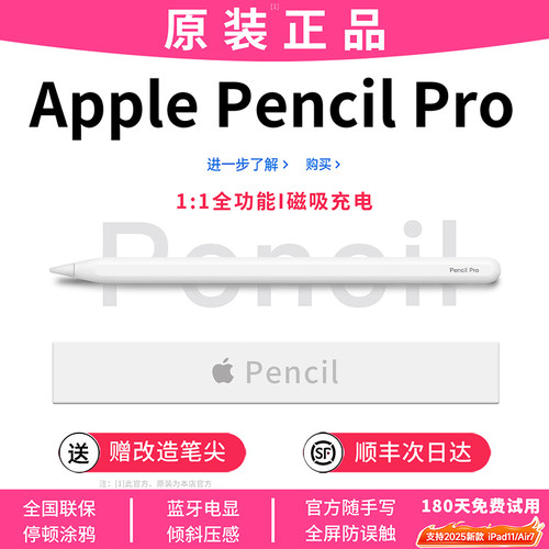 【官方同款】苹果applepencil笔