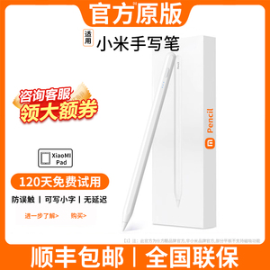 适用于小米平板5/6pro触控笔二代红米redmipad灵感电容笔非原装平替通用焦点五代灵动手机pad5pro手写笔6MAX