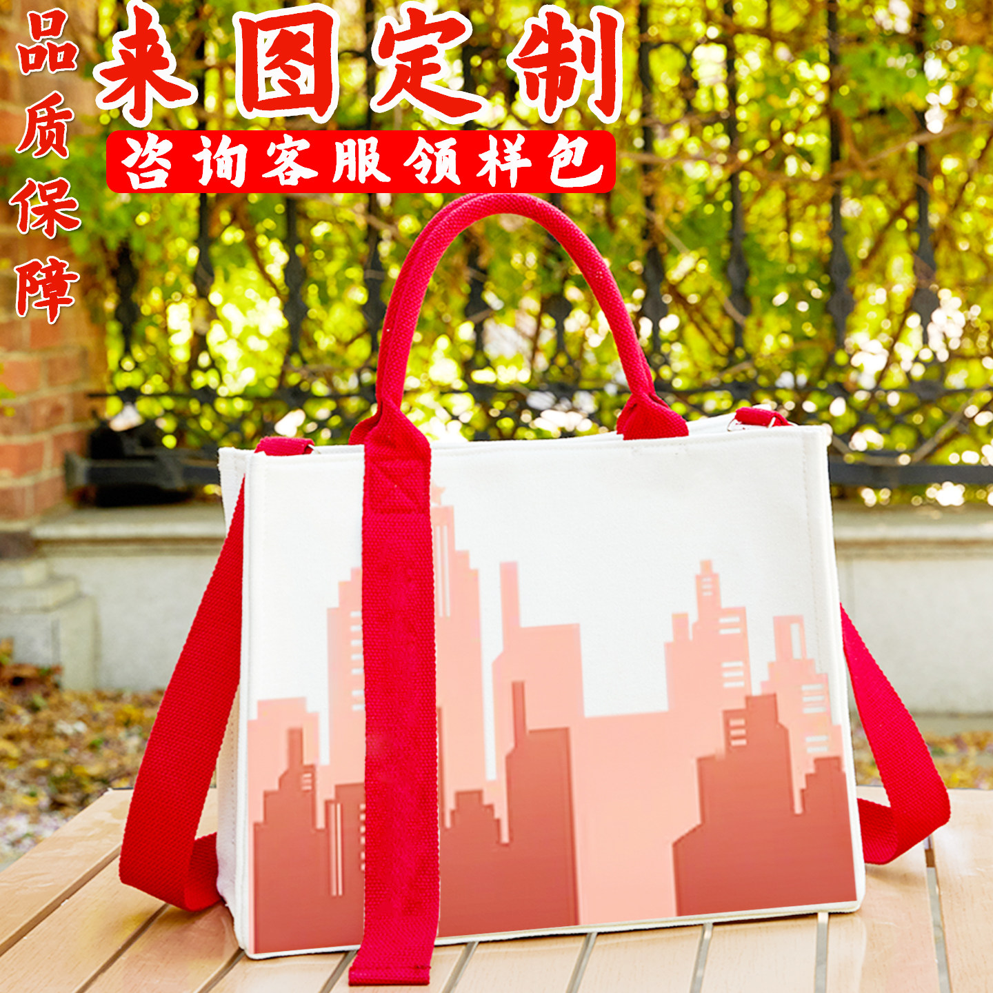 帆布包定制logo图案单肩可调节包三层手提飘带包定制帆布袋
