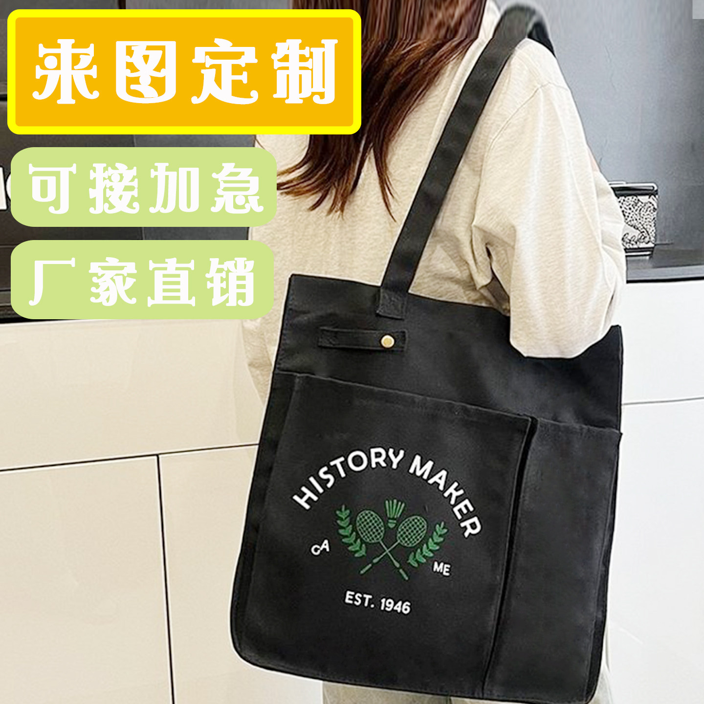帆布包定制logo图案单肩可调节包大容量手提收纳帆布袋羽毛球拍袋