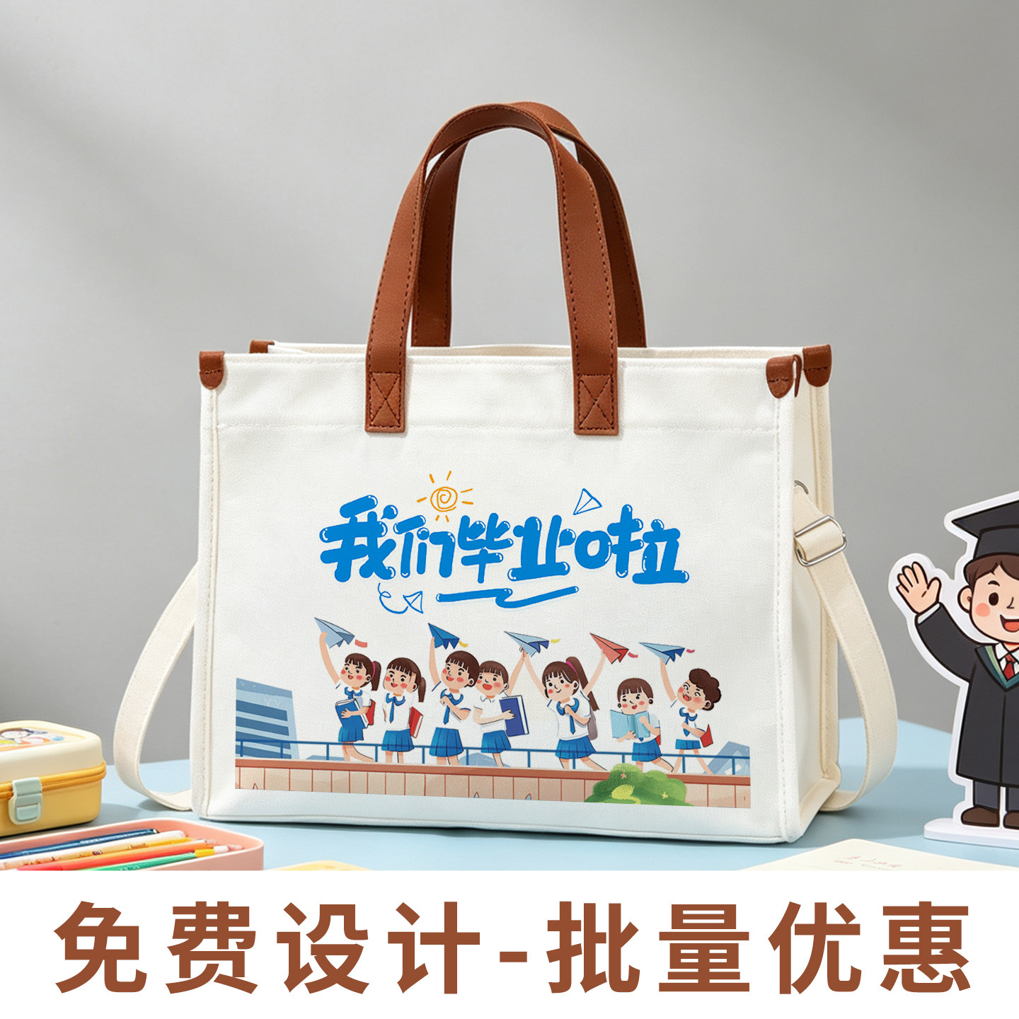 帆布包来图定制logo毕业季礼品图片