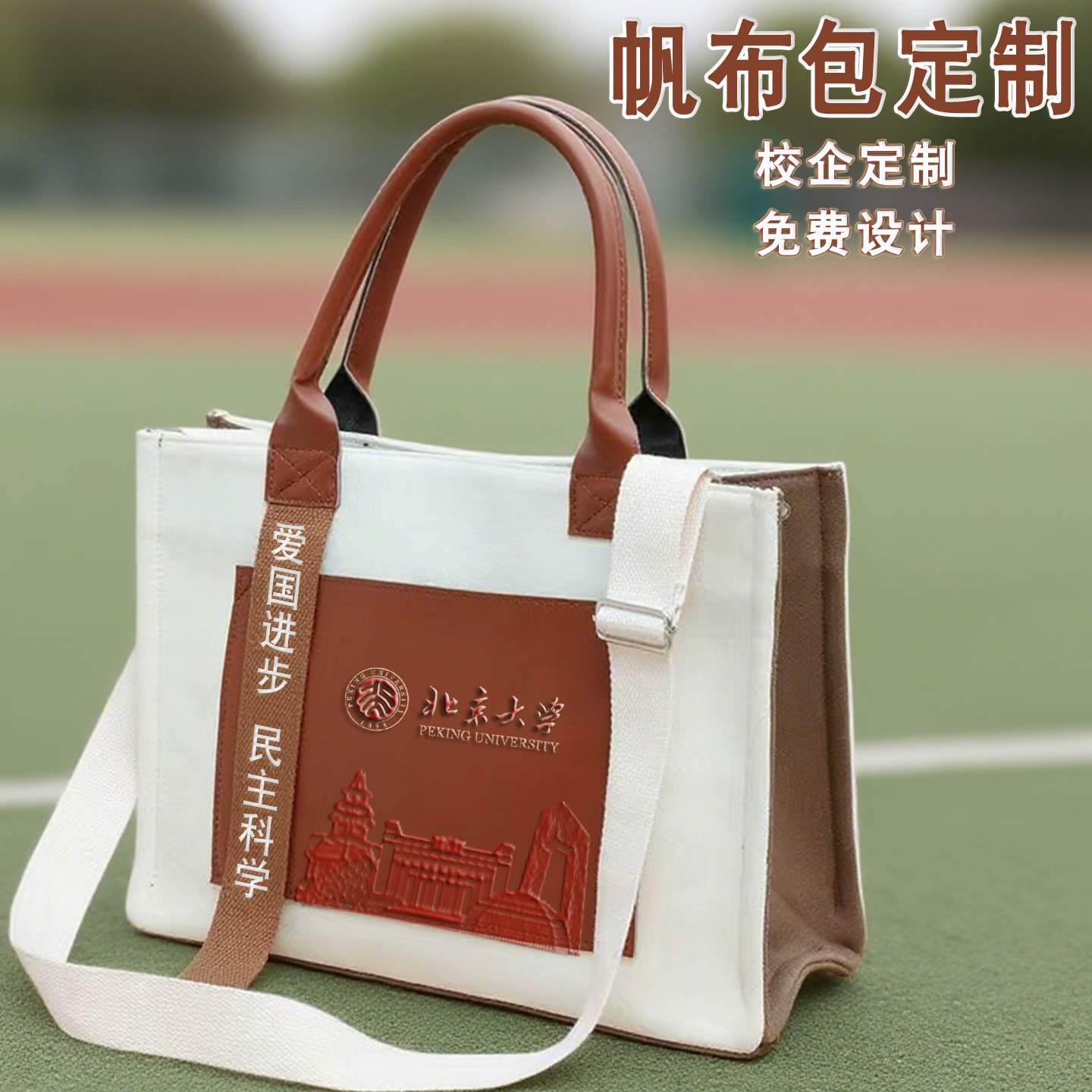 帆布包定制印图logo，上海发货