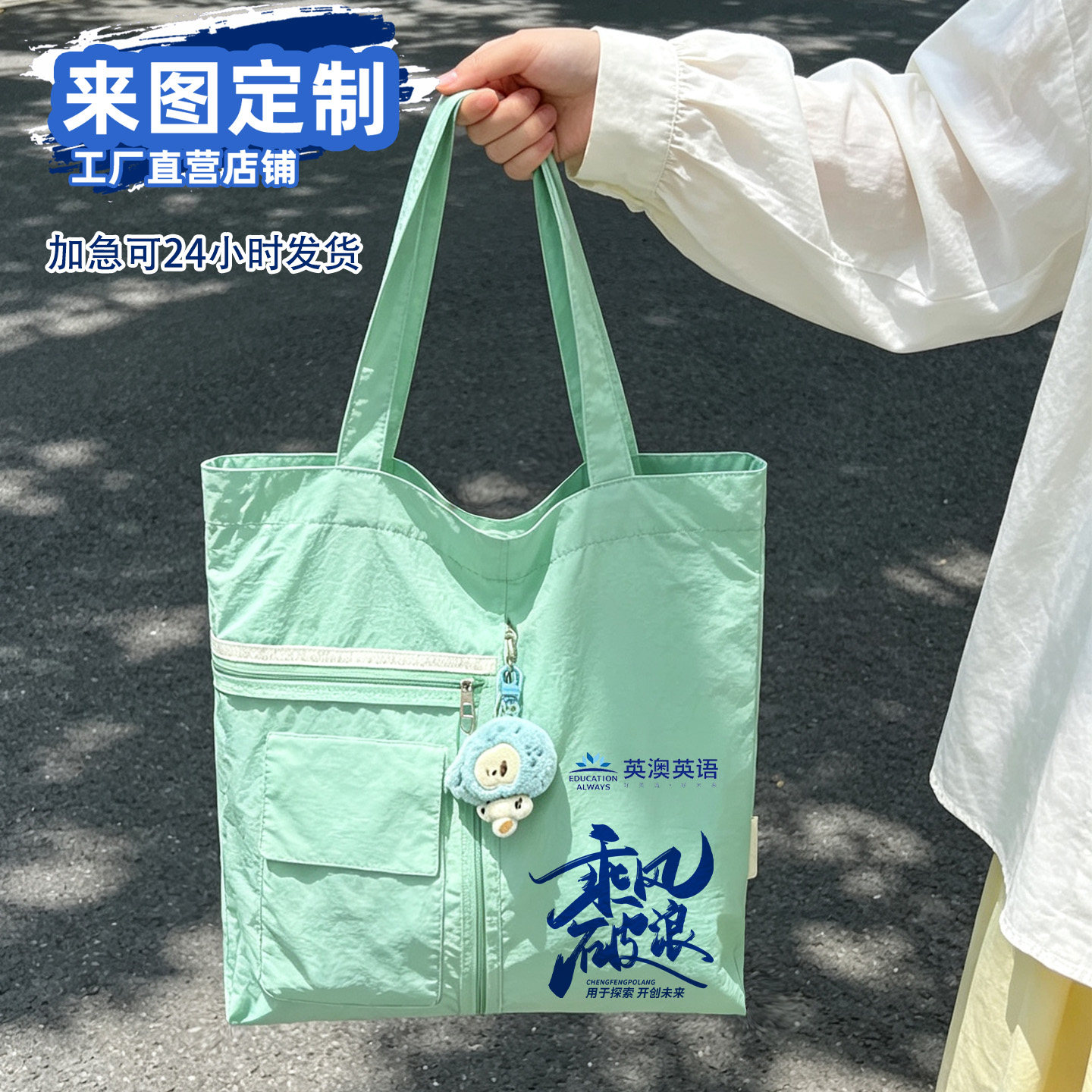 来图定制帆布袋加急免费设计印图图片