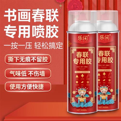 。贴春联胶水多功能门贴家用贴对联胶水新年年货贴纸轻松新款粘广