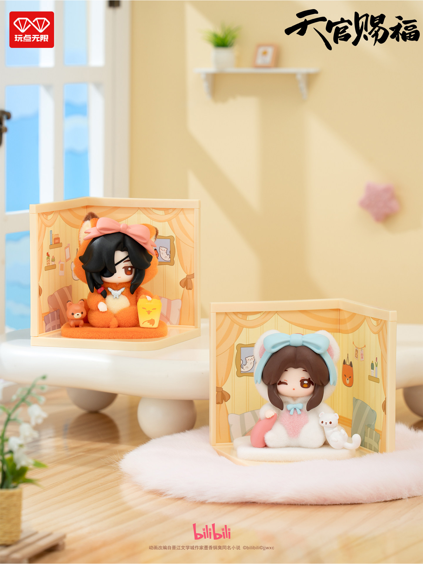 Play with the Infinite Blessings of Heaven Animation Fairy Music Dream ...