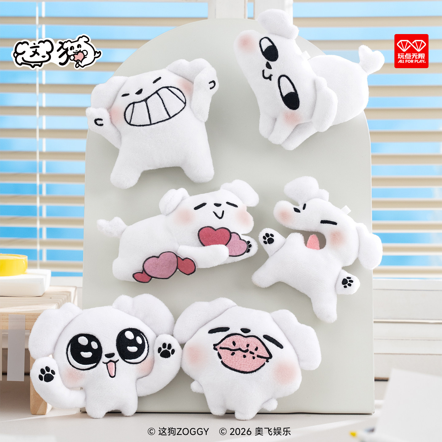 玩点无限这狗伴-治愈力磁吸毛绒挂件正版周边潮玩盲盒挂件冰箱贴,模玩/动漫/周边/娃圈三坑/桌游,潮玩盲盒,淘宝优惠券,粉丝福利购,淘宝优惠卷