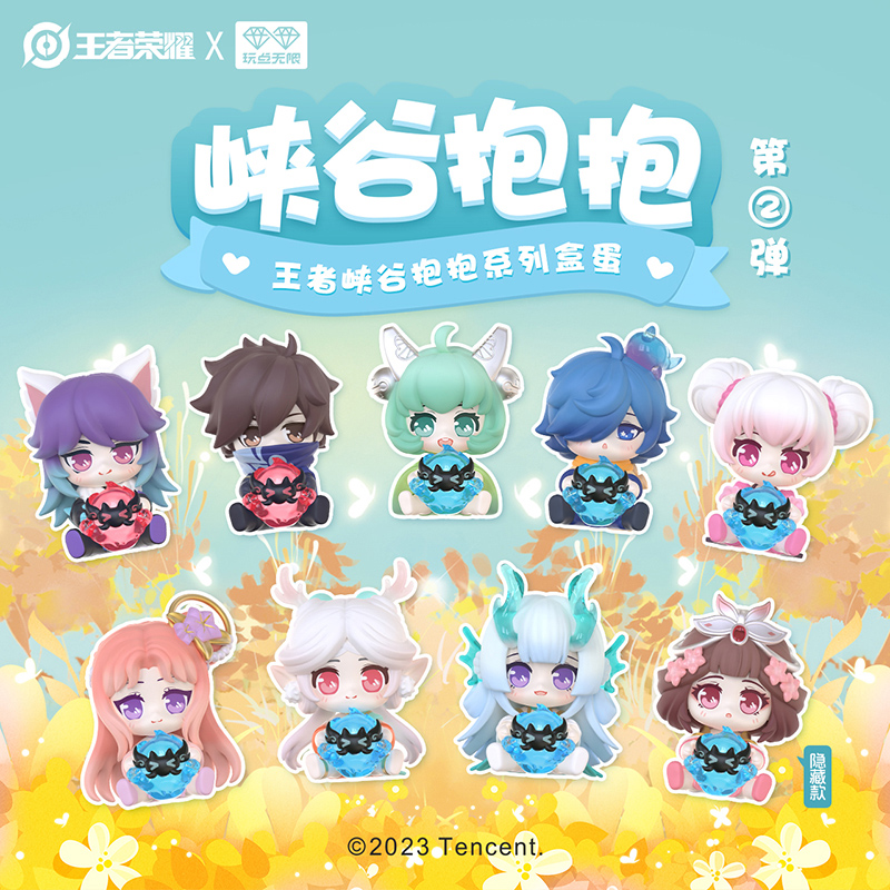 玩点无限王者荣耀抱抱系列盲盒