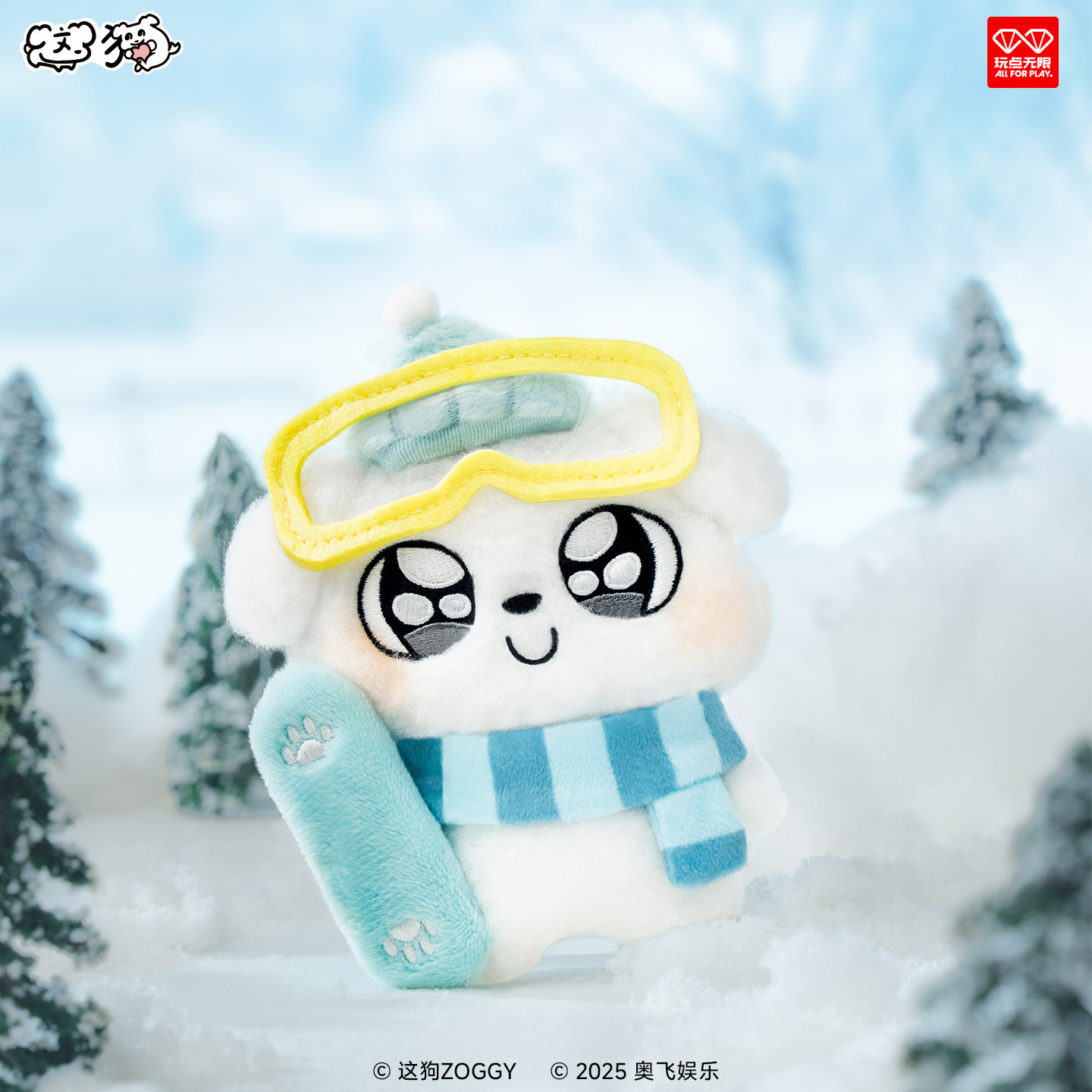 玩点无限这狗可爱毛绒盲盒挂件图片