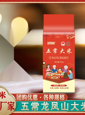 五常大米1斤真空东北新米稻花香米5斤10斤长粒香米包装500g500克